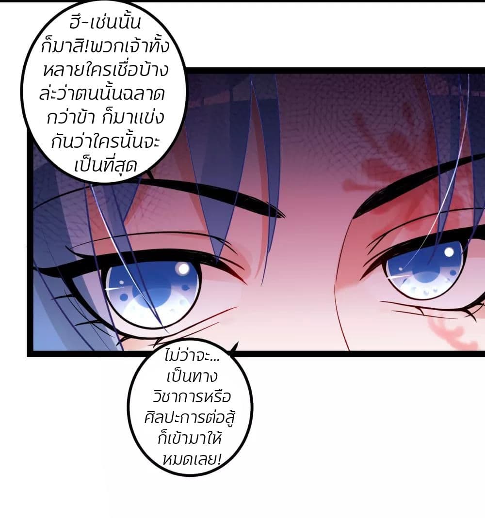 Poisonous Doctor: First Wife's Daughter 46-46