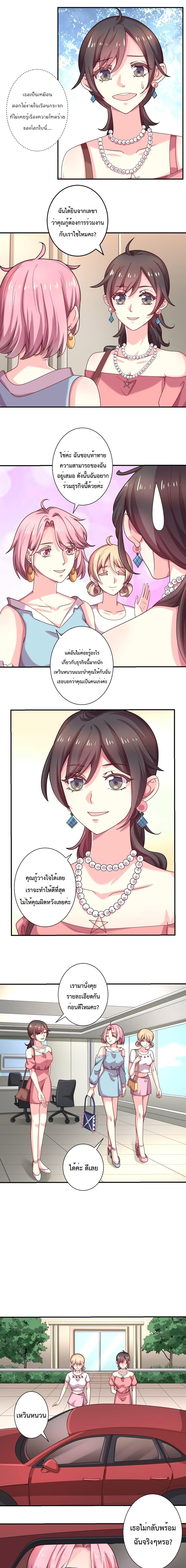 Icy Boy & Tsundere Girl ปิ๊งเลิฟ....นายคลั่งรัก! 70-70