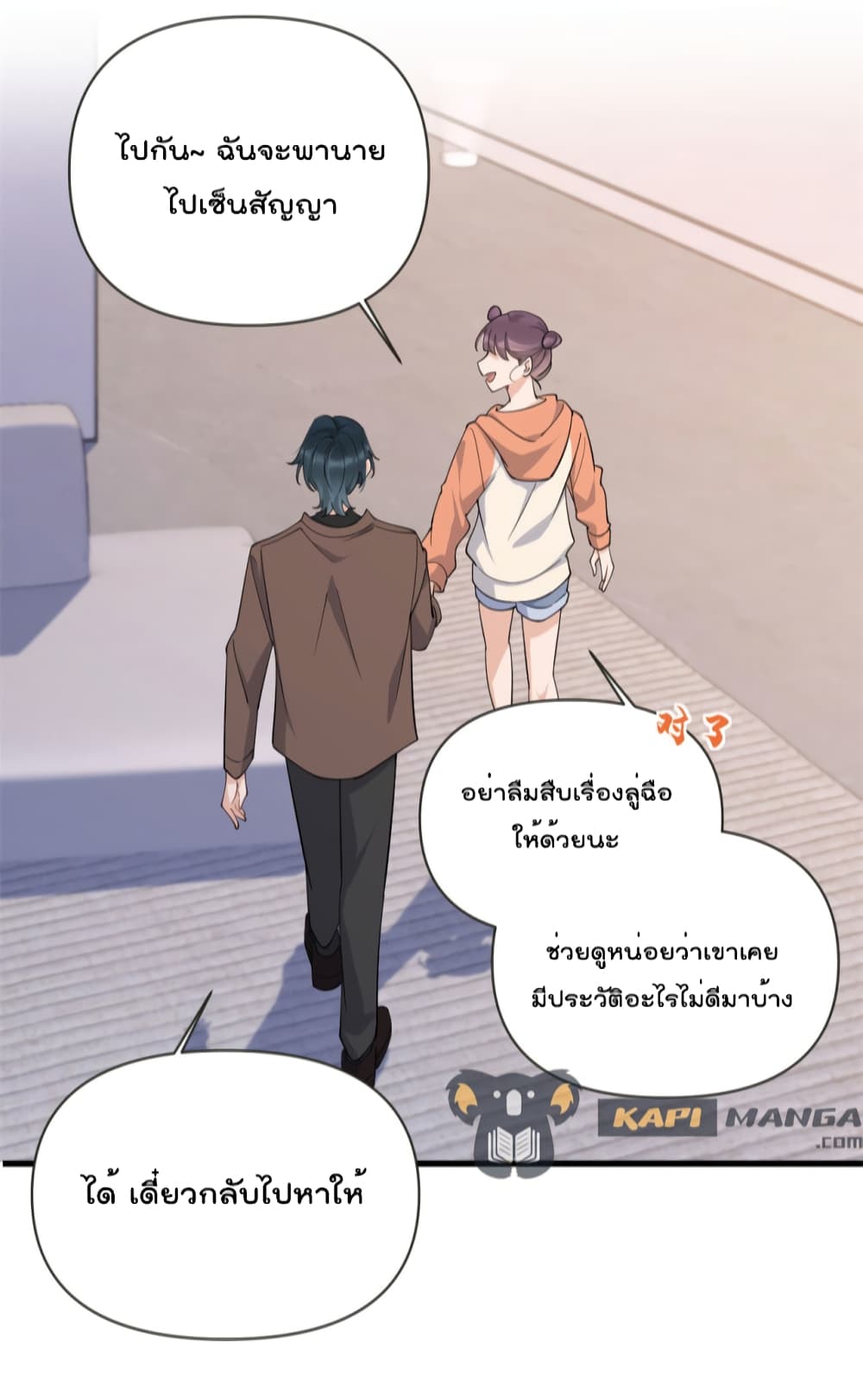 Remember Me? จำฉันได้หรือเปล่า? 140-140
