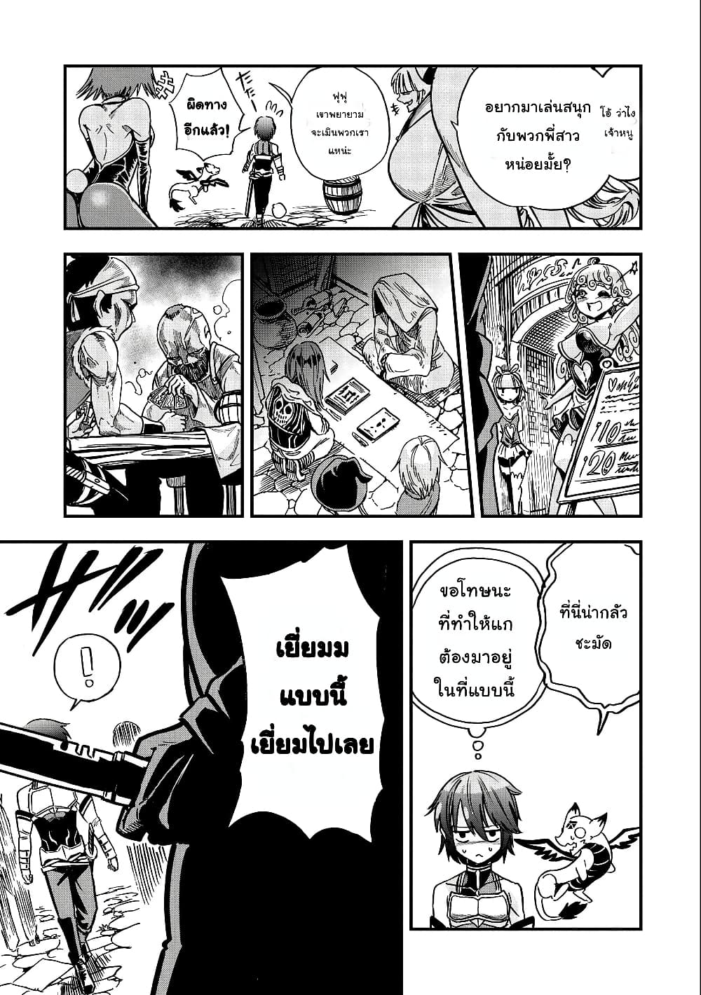 Sekai Saikyou no Doryokuka: Sainou ga (Doryoku) Datta no de Kouritsu Yoku Kikakugai no Doryoku o Shitemiru 5-5