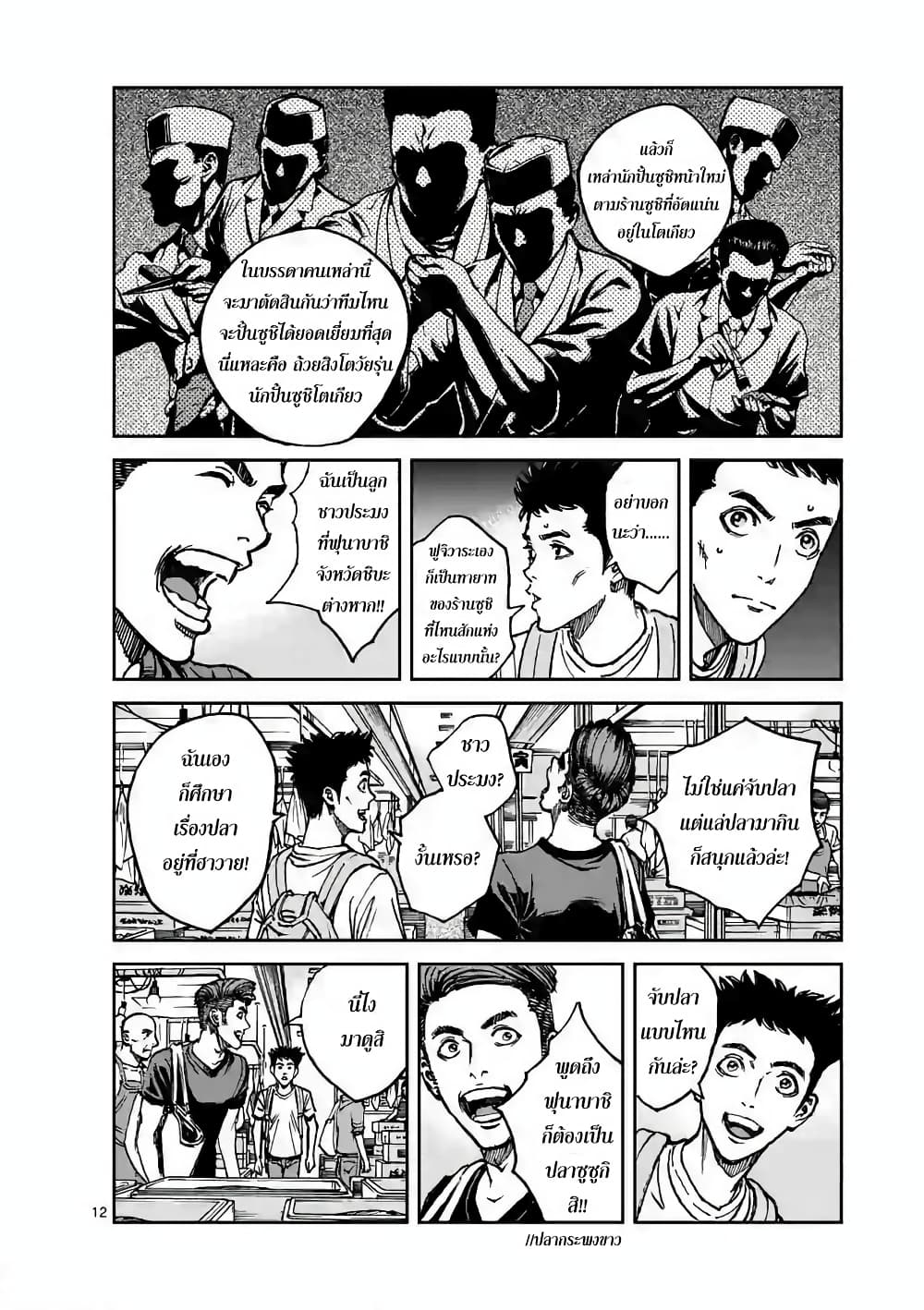 Kotobuki Empire 11-คู่หู