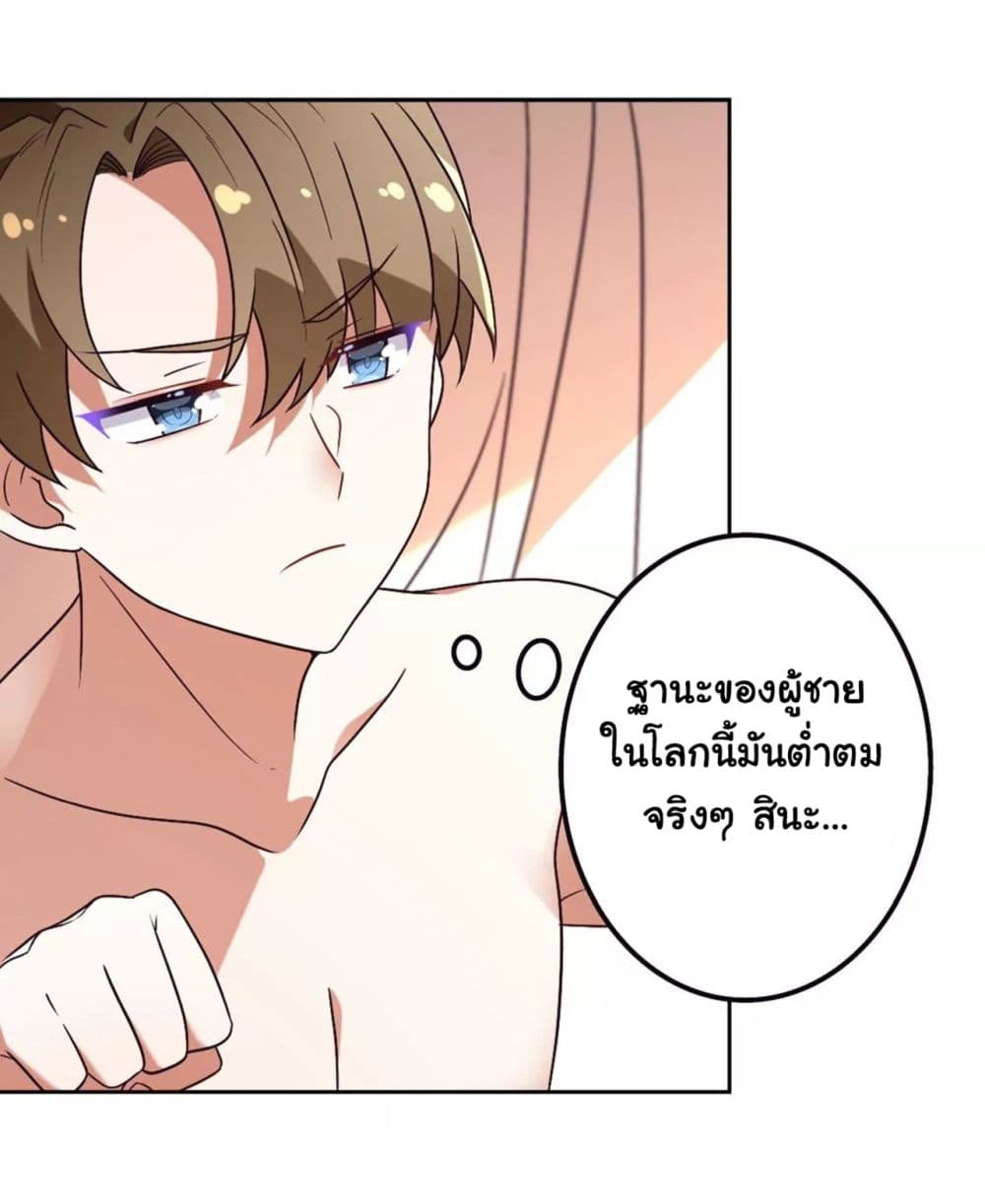 The Flirting God Has Become a Martial Artist 16-16