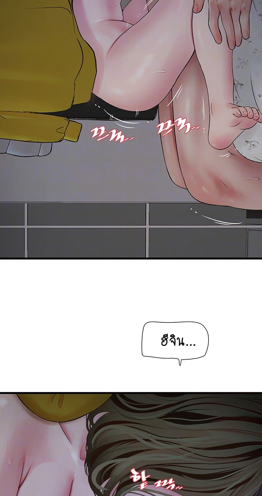 The Hole Diary 46-46