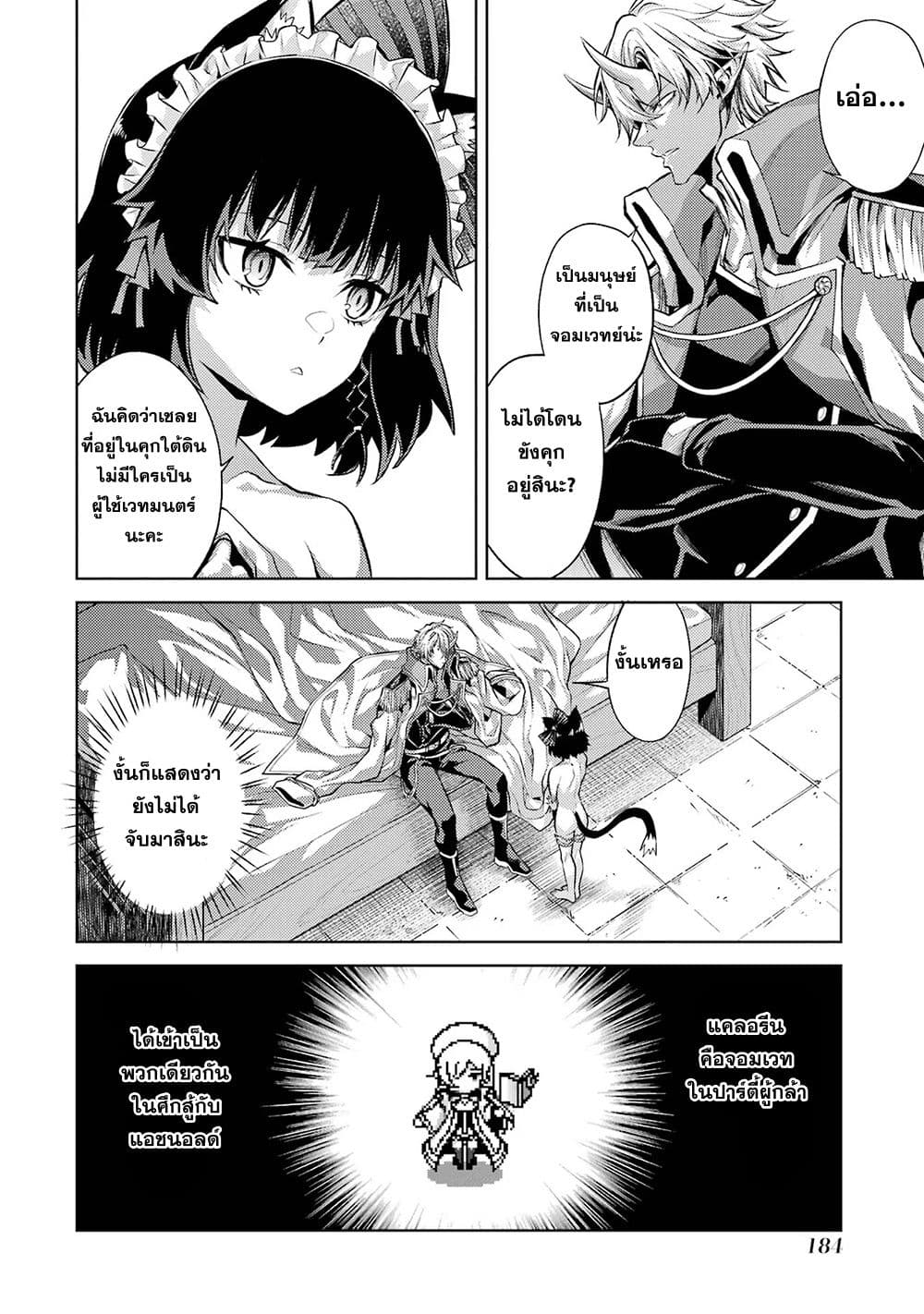 Tensei Shitara Joban de Shinu Naka Boss Datta - Heroine Kenzokuka de Ikinokoru 3-3