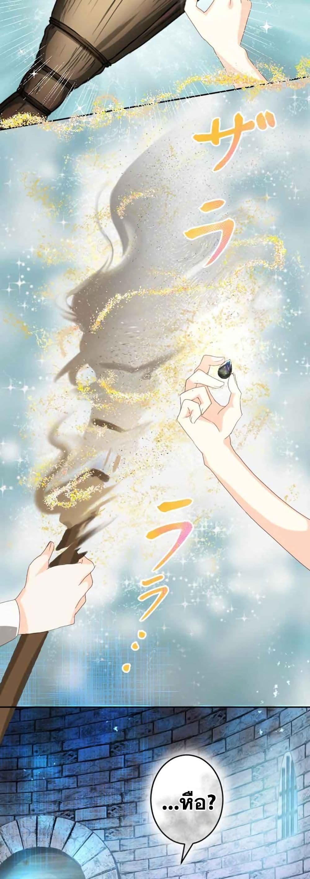The Precious Girl Does Not Shed Tears 2-2