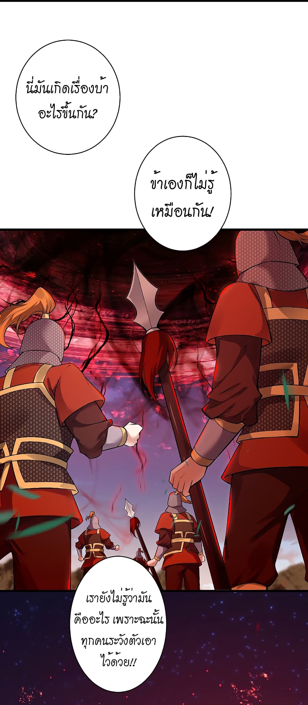 Against the Gods อสูรพลิกฟ้า 511-511