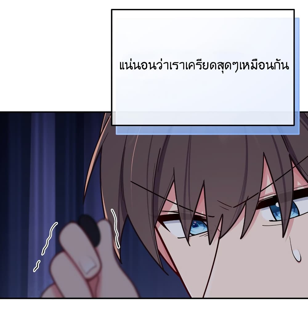 Fake Girlfriend? My Fault? แฟนปลอมแล้วไงความผิดฉันเหรอยะ!!! 50-50