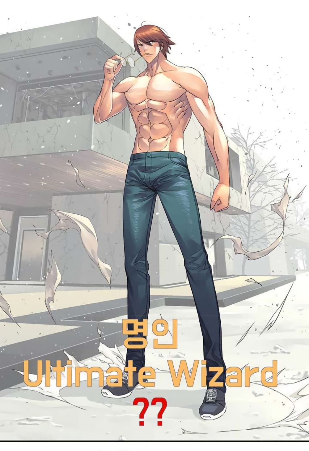 The God of "Game of God" 42-42
