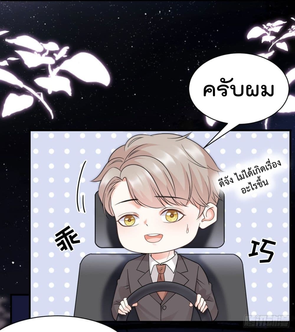 What Can the Eldest Lady Have คุณหนูใหญ่ ทำไมคุณร้ายอย่างนี้ 21-21