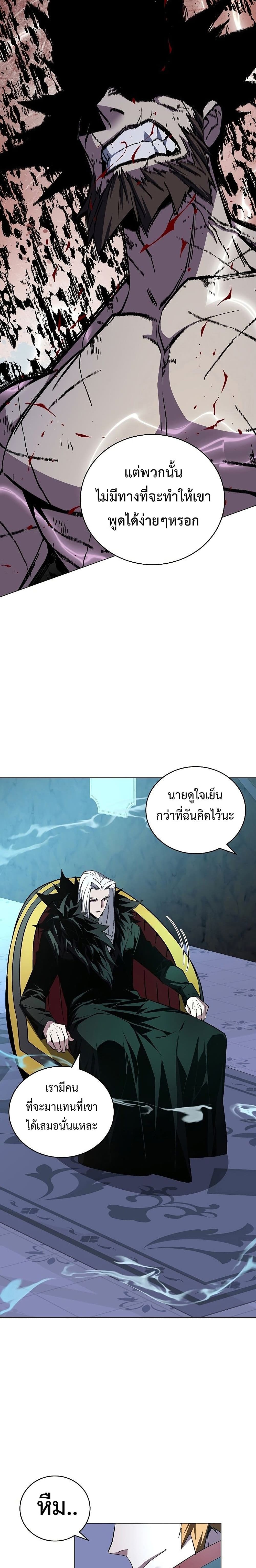 Heavenly Demon Instructor 61-61