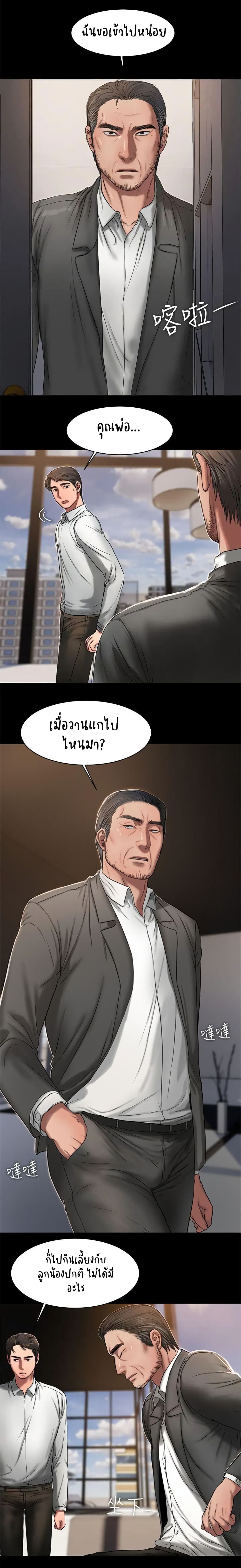 Run Away ความทรงจำที่หายไป 15-15