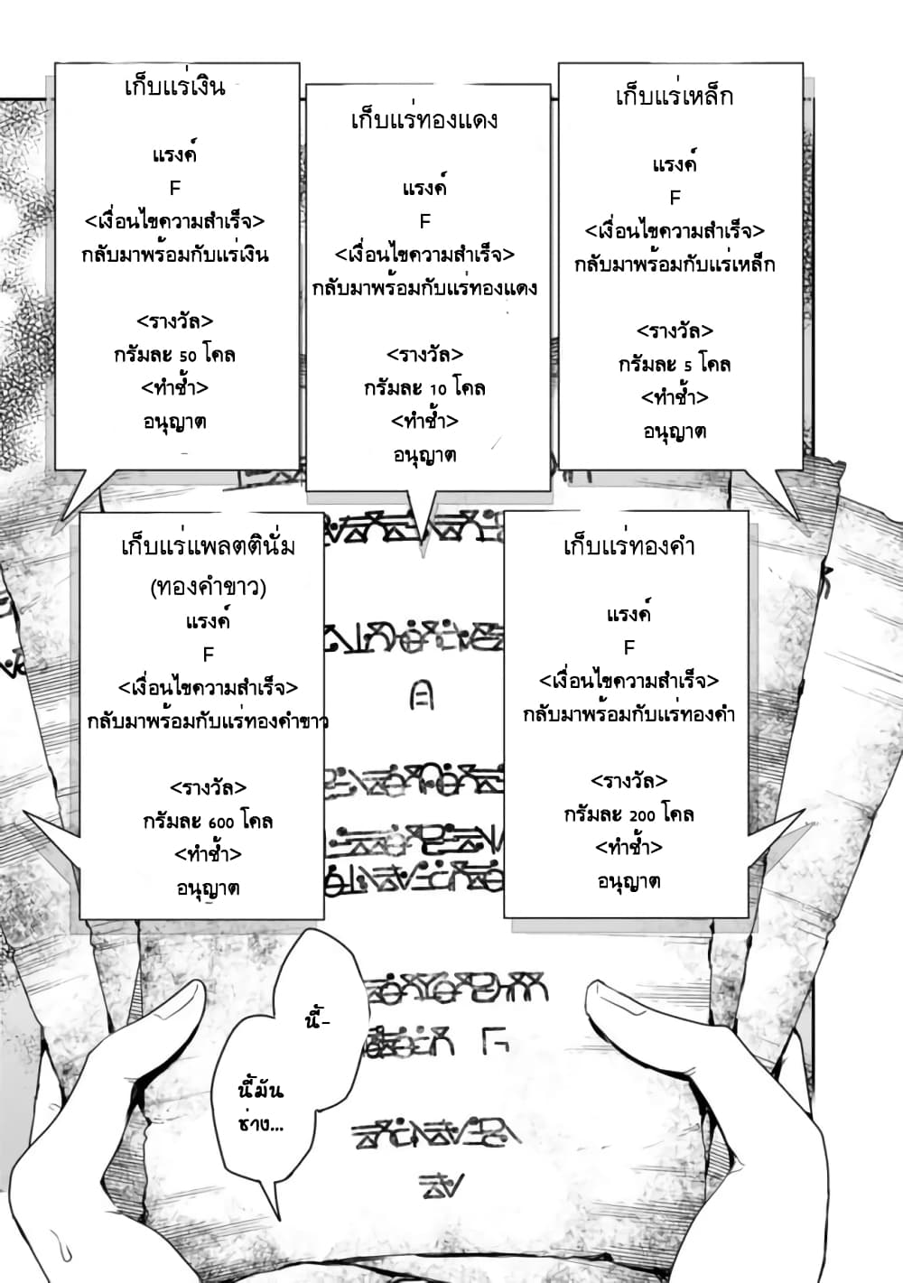 Isekai Monster Breeder ยัยเทพไร้ค่ากับหนุ่มจับโปเกม่อน 33-33