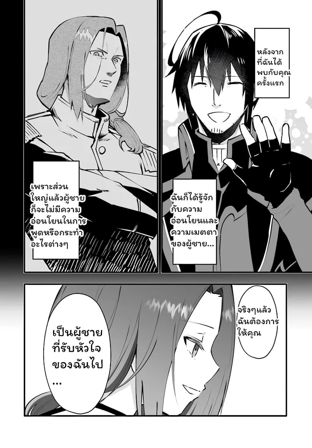 En No Shita No Chikaramocha ขอเพียงแค่คอยสนับสนุนจากเบื้องหลัง 3.1-3.1