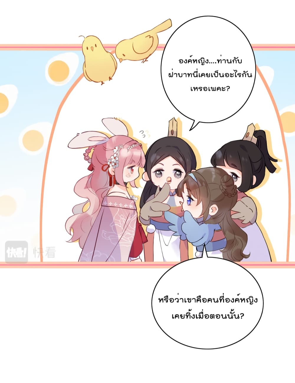 You Are My Princess 2-2