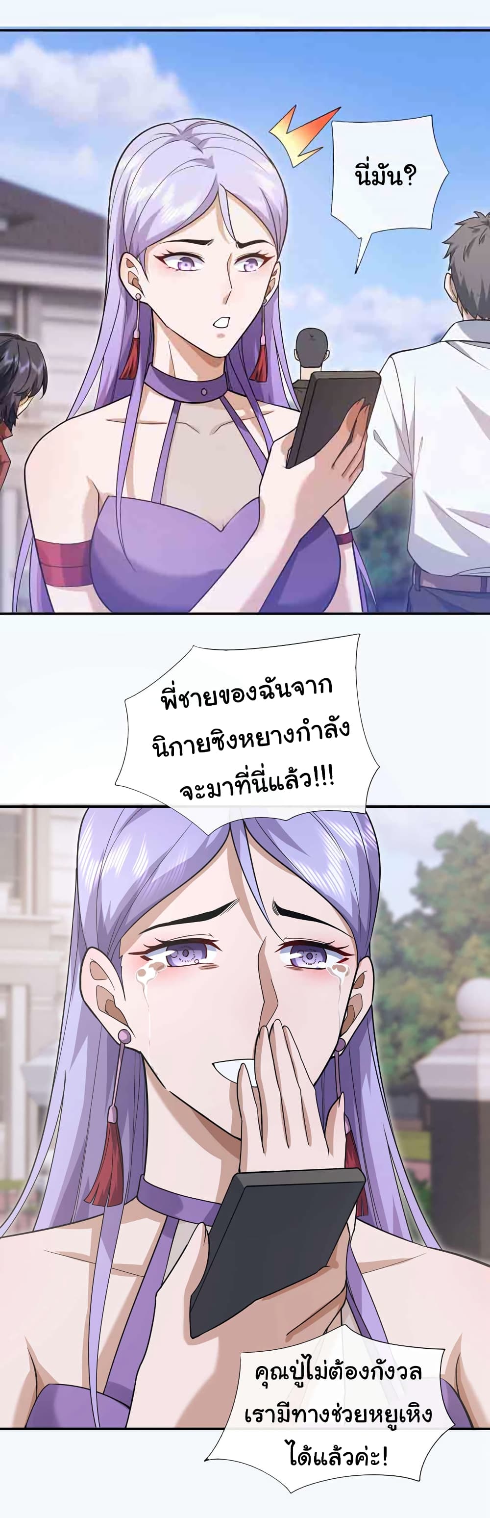 Chu Chen, The Trash Son-in-Law 55-55