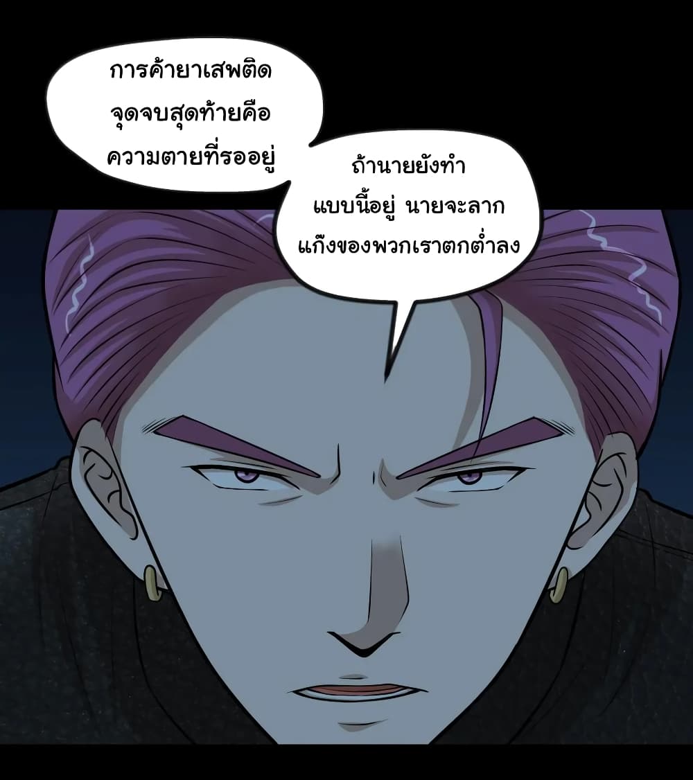 The Gangster Boss is 16 Again 54-54