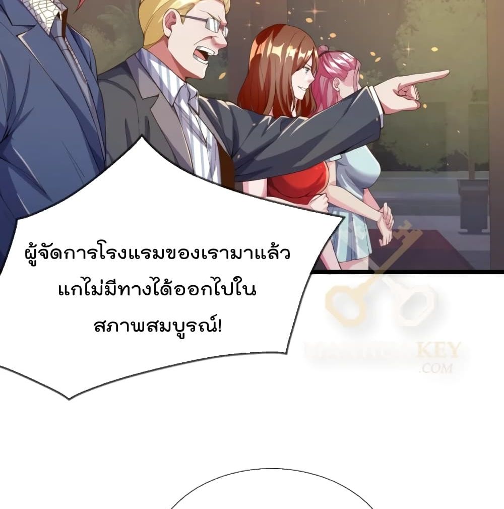 The Great Venerable Demon Has Returned การเกิดใหม่ของราชาเซียนเหนือสวรรค์ 17-17