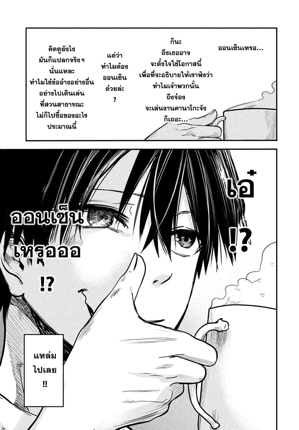 Isekai Kaeri No Daikenja-sama Wa Sore Demo Kossori Kurashite Iru Tsumori Desu 4-4