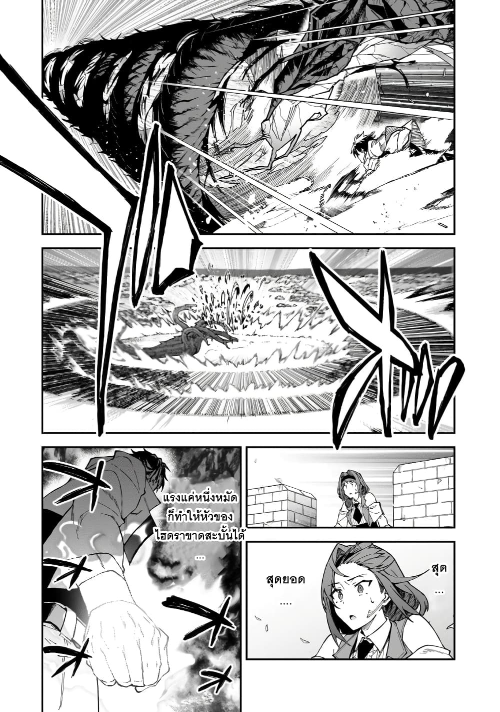 S Rank Boukensha de aru Ore no Musume-tachi wa Juudo no Father Con deshita ลูกสาวนักนักผจญภัยแรงค์ S ผู้ติดแจคุณพ่อ 41-สิ่งที่ต้องการจริงๆ