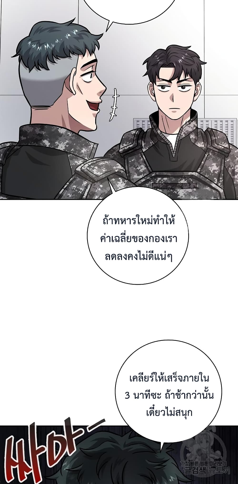 The Dark Mage’s Return to Enlistment 10-10
