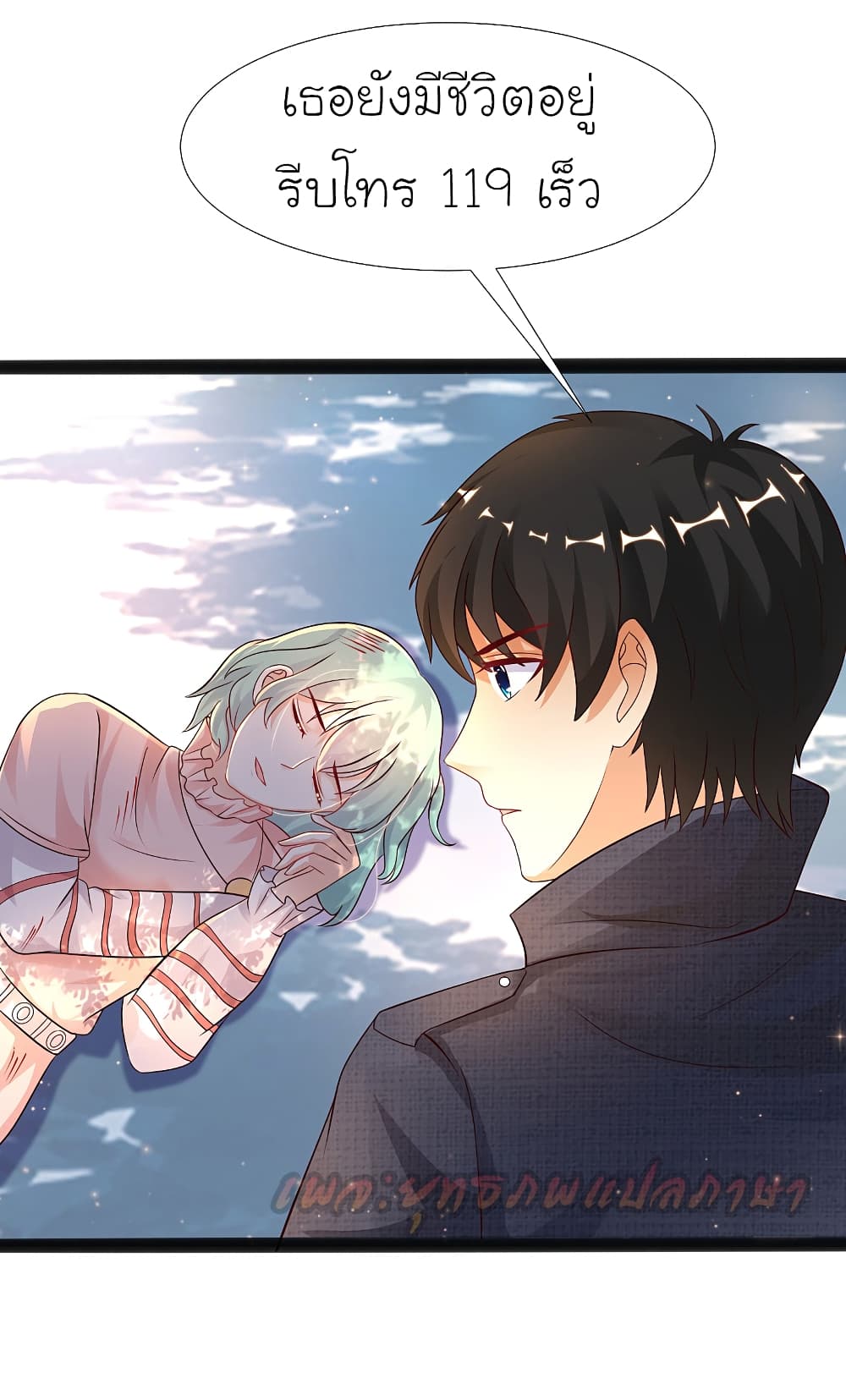 The Strongest Peach Blossom ราชาดอกไม้อมตะ 186-186