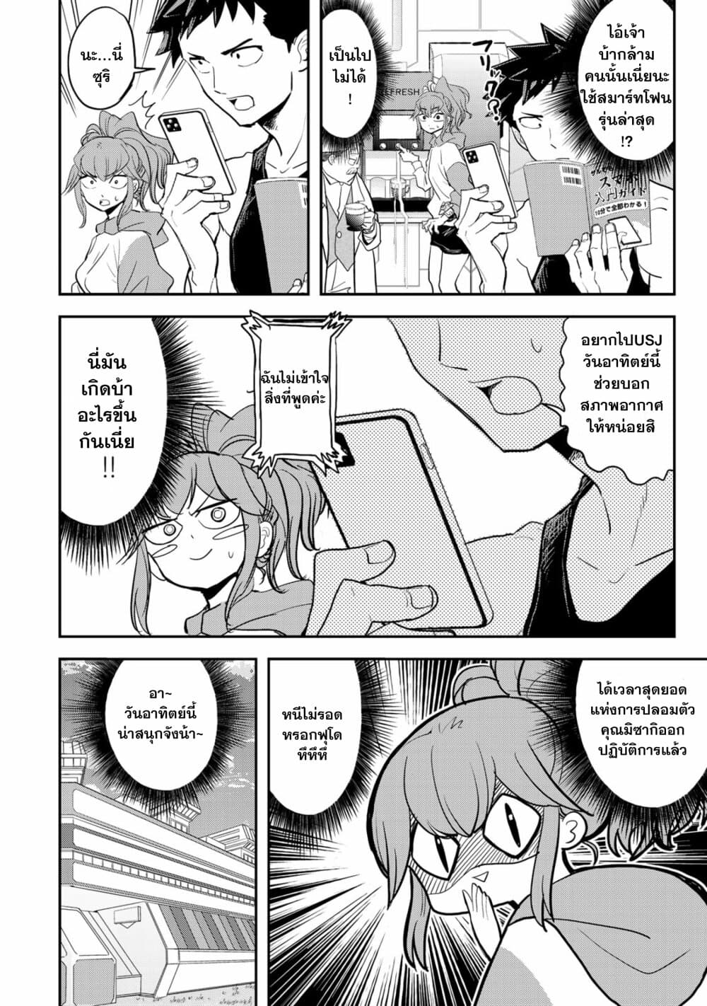 Koi wa sekai seifuku no ato de 5-ที่เธอพูดมามันเหมือนจะมีแต่จุดเดทยอดนิยมเลยนะ!
