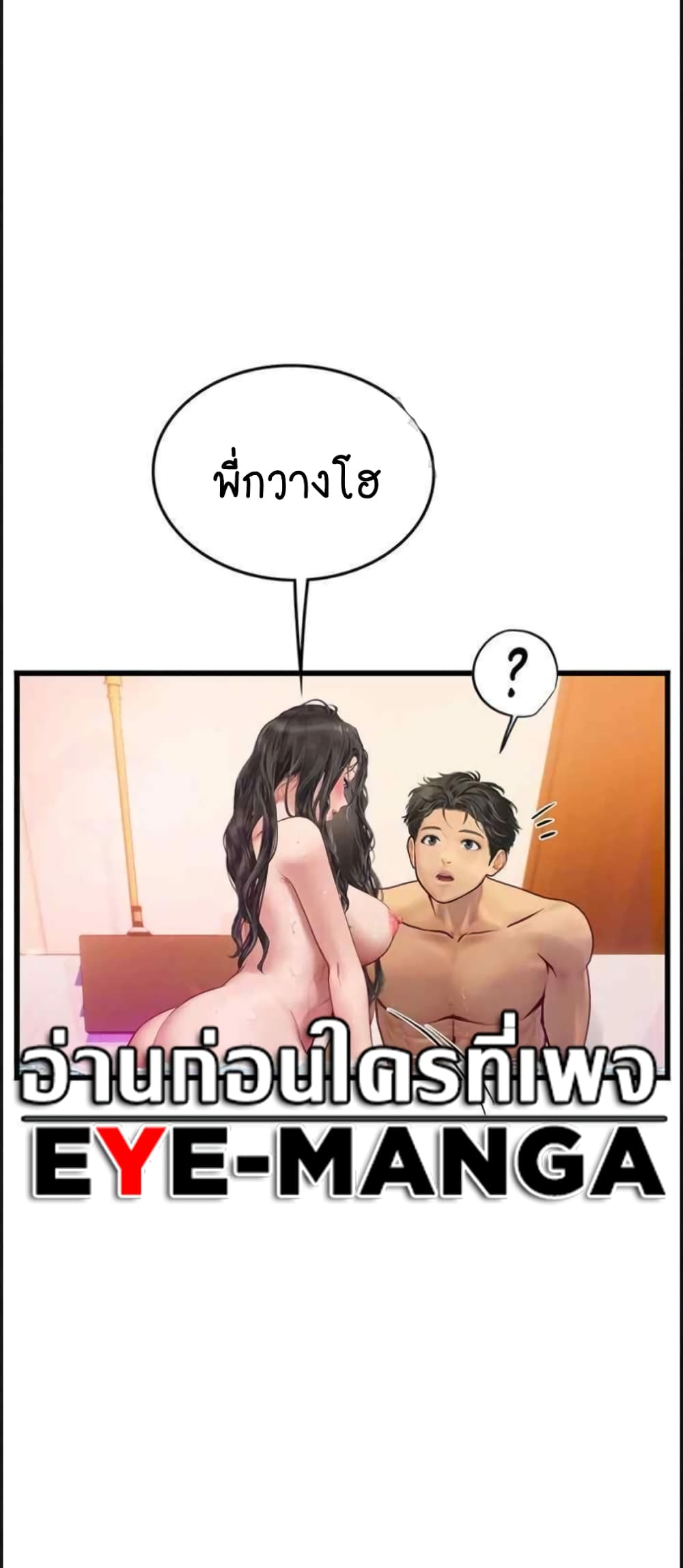 Intern Haenyeo 92-92