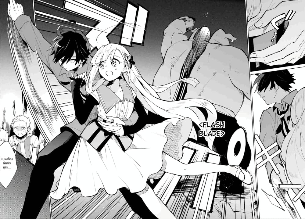 Kage no Eiyuu no Nichijou-tan ชีวิตประจำวันของผู้กล้าเงาสุดแกร่ง 15-15