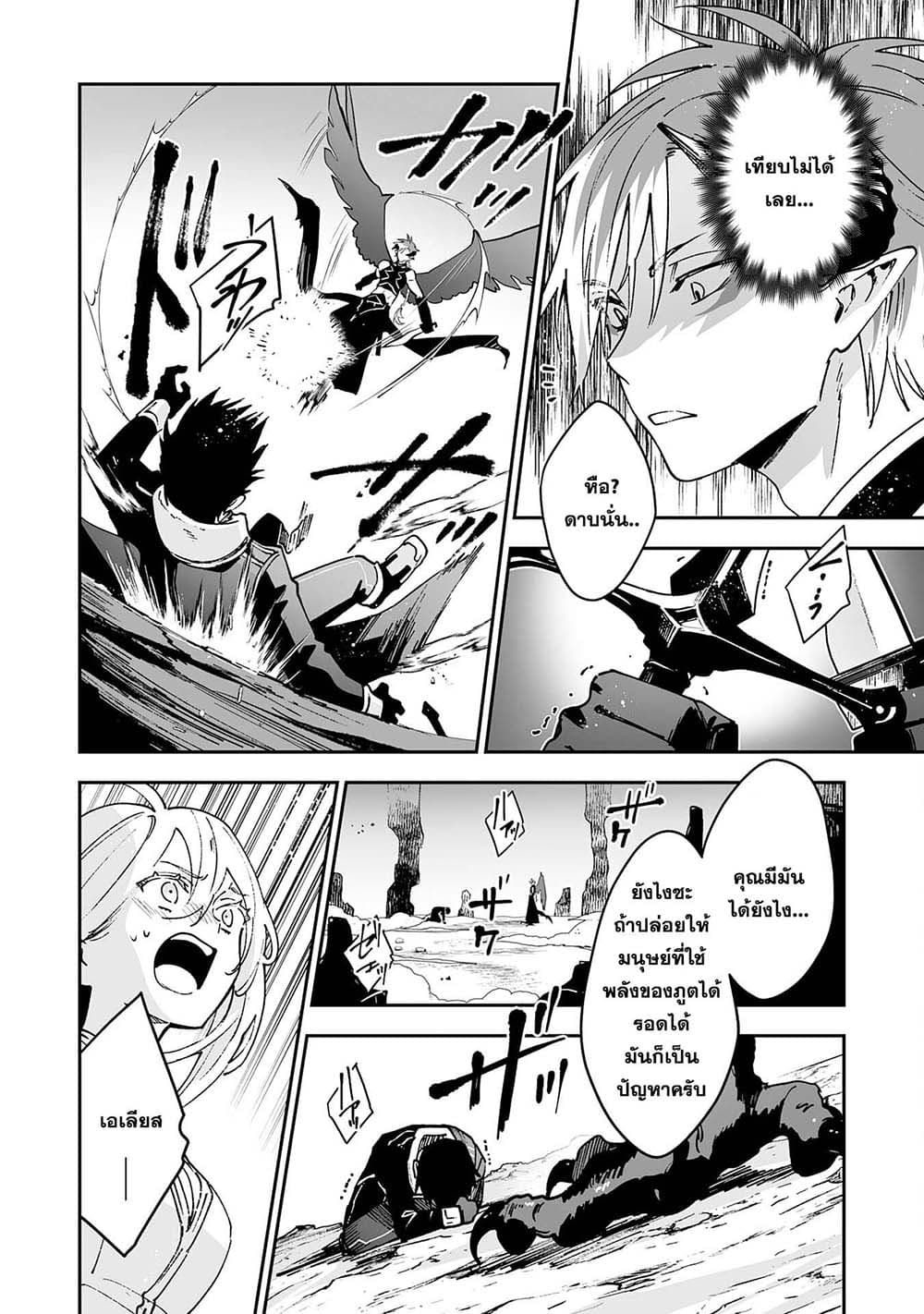 Maryoku 0 de Tsuihousaremashita ga, Daiseirei to Keiyakushi Maken no Chikara ga Kakuseishimashita 5-5