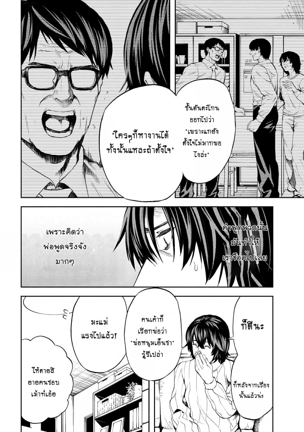 Murazukuri Game no NPC ga Namami no Ningen to Shika Omoe Nai ทดลองเป็นพระเจ้า 12.2-12.2