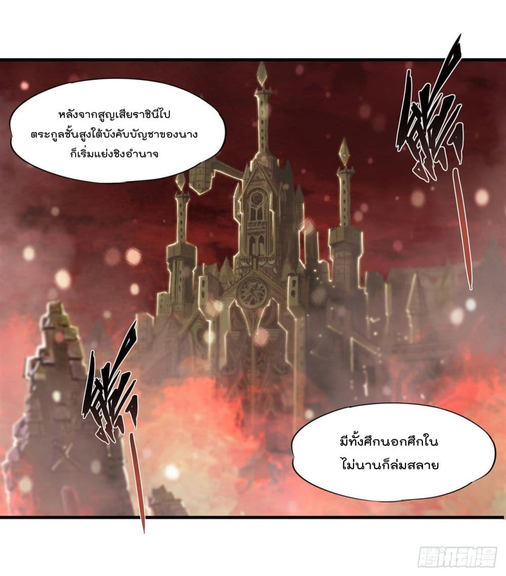 The Strongest Knight Become To Lolicon Vampire ผมคืออัศวินผู้แข็งแกร่งที่ถูกสาปให้กลายเป็นแวมไพร์โลลิ 231-231