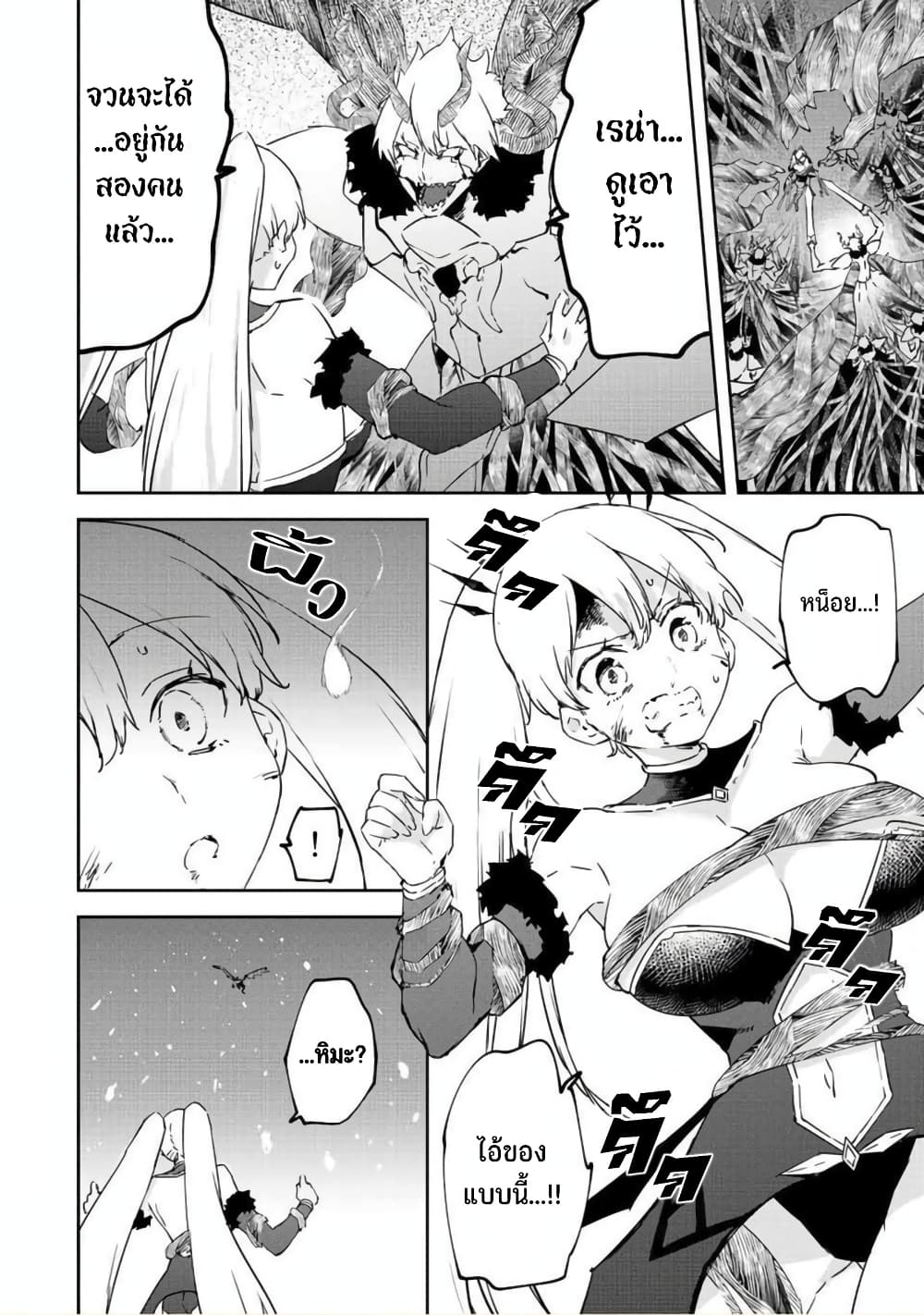 BLACK Kokka wo Tsuihou Sareta Kedo [Zenjidou Eirei Shoukan] ga Aru Kara Nani mo Komaranai 22-คนที่เผยความมืดมิดของมนุษย์