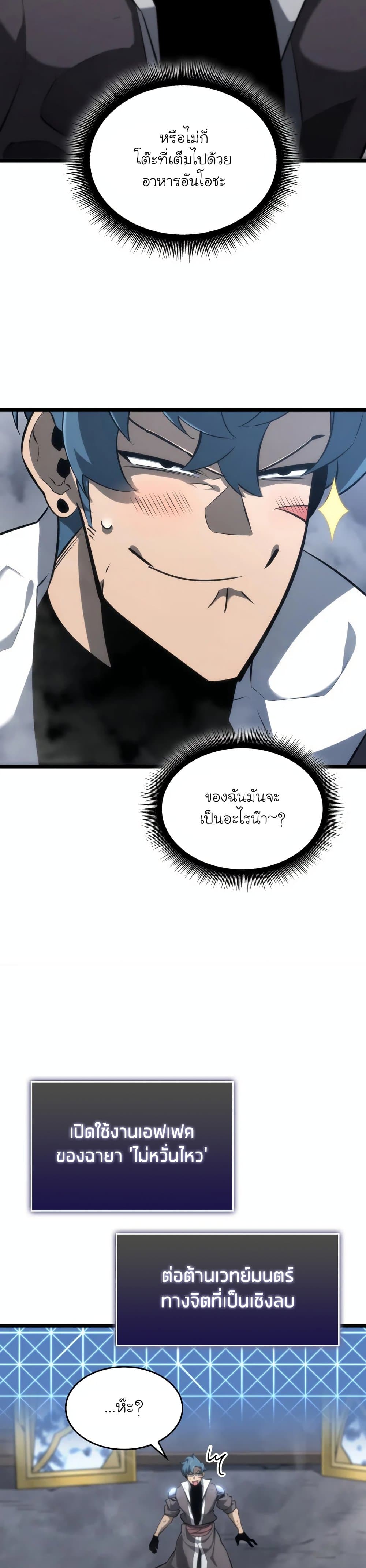 Return of the SSS-Class Ranker 19-19