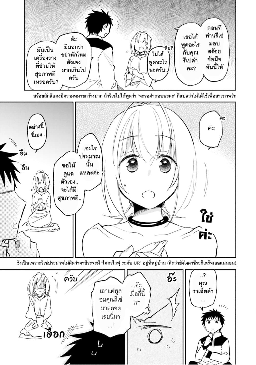 Takarakuji de 40-oku Atattandakedo Isekai ni Ijuu Suru ถูกหวย 4 พันล้านเลยเอาไปเปย์สาวในต่างโลก 20-การเตรียมใจของวาเล็ตต้า