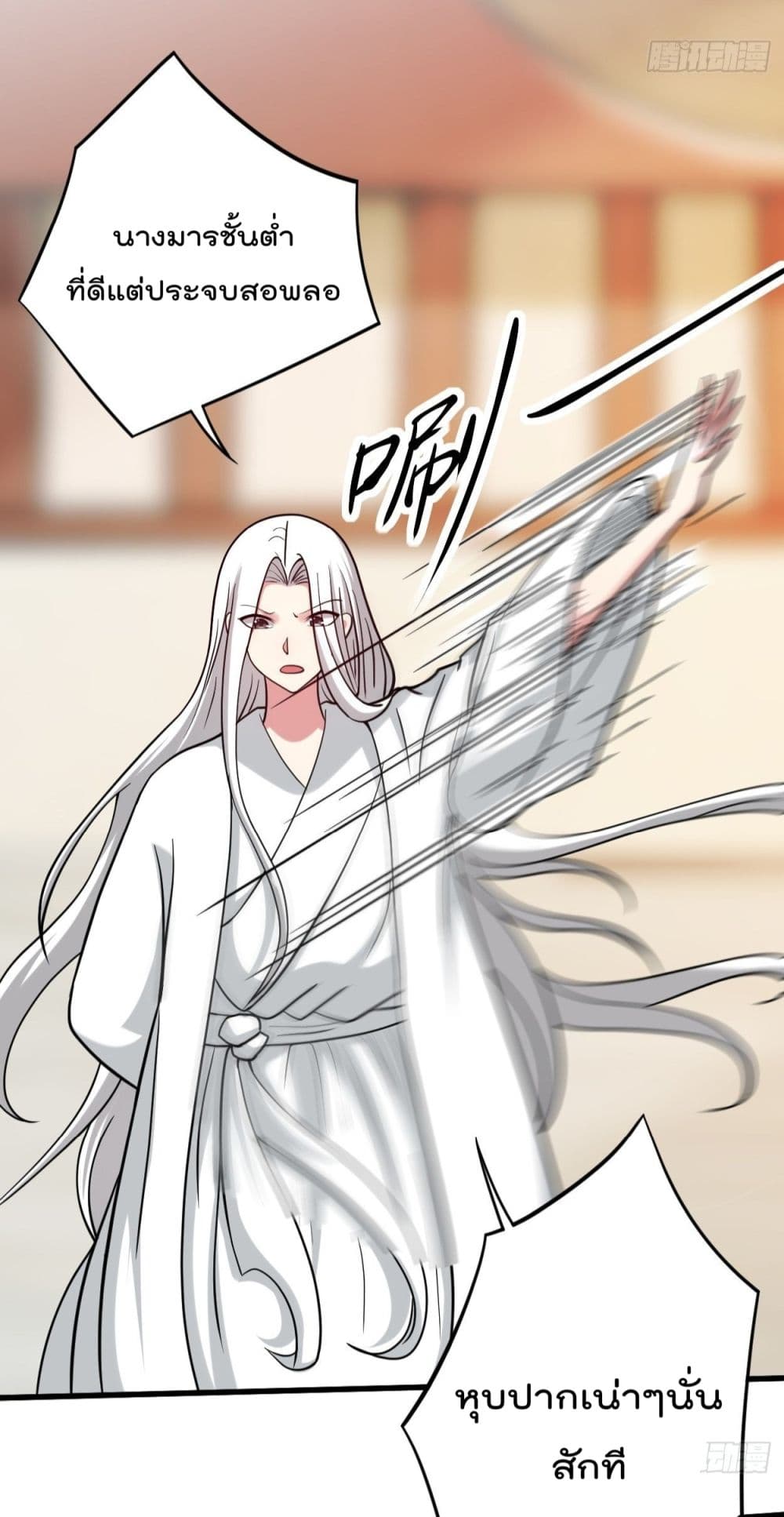 My Disciples Harem is Immortal ฮาเร็มศิษย์สาวสุดแกร่งนี้ของผมนะค้าบ 166-166