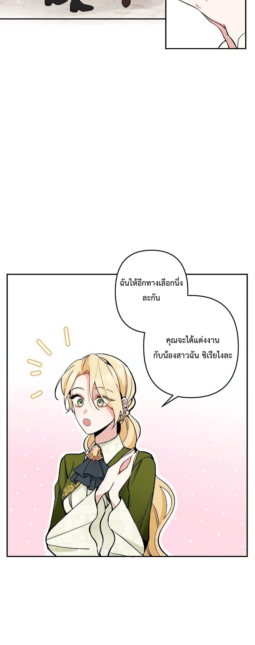 Please Don't Come To The Villainess' Stationery Store! 6-6