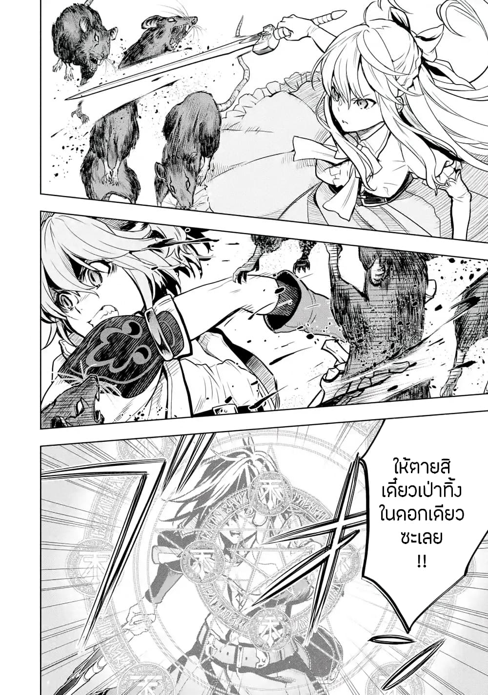 Koko wa Ore ni Makasete Saki ni Ike to Itte kara 10 Nen ga Tattara Densetsu ni Natteita 13-13