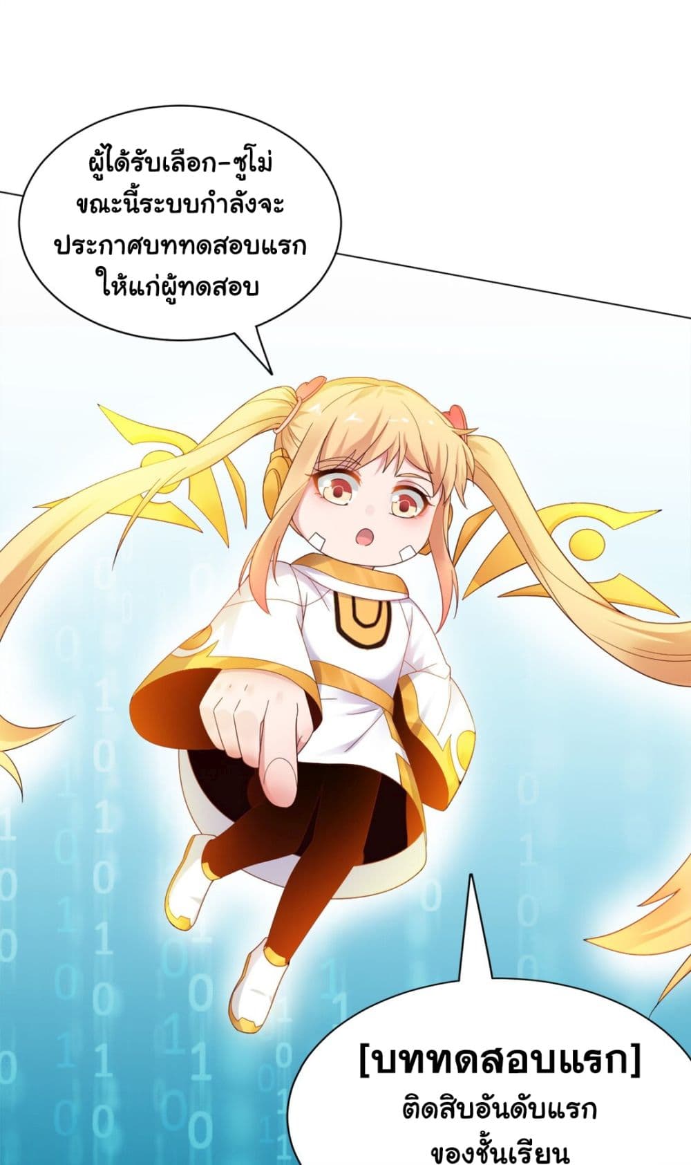 I will be The Best Student with Golden Hair Lolicon System 1-1