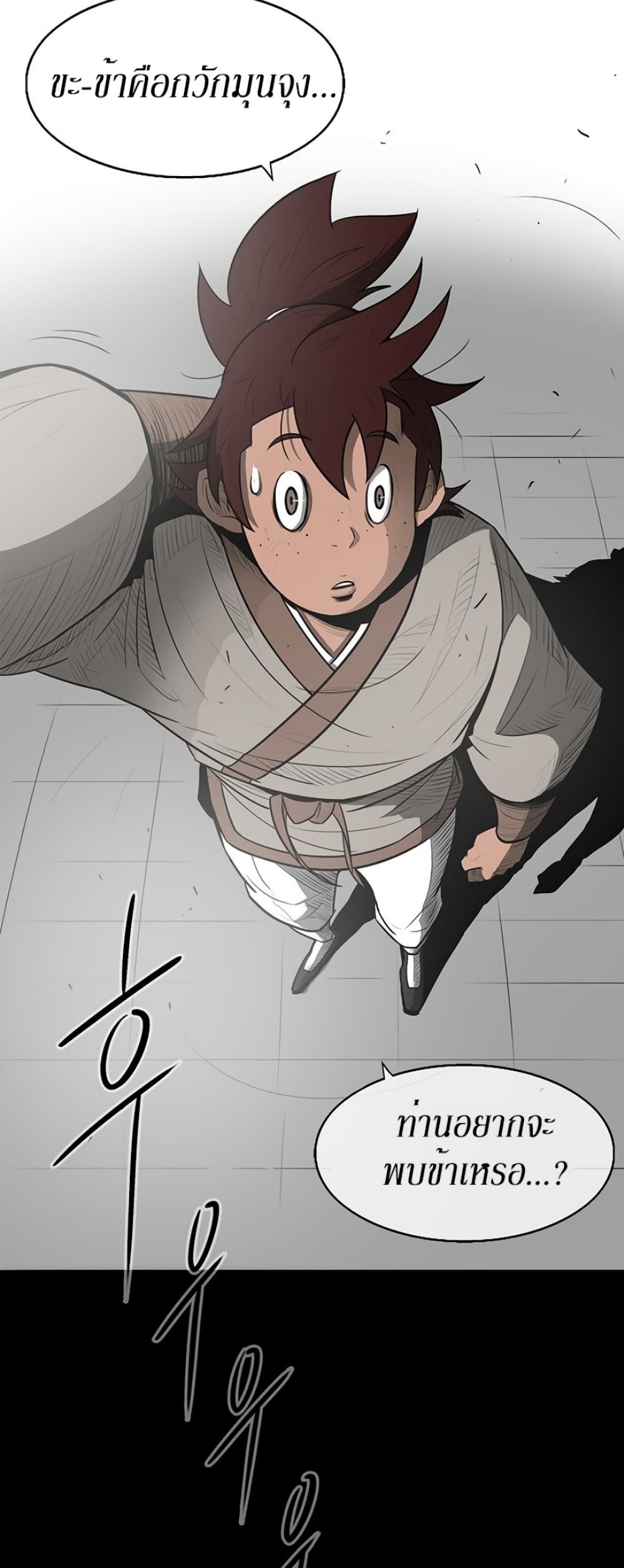Legend of the Northern Blade 19-19