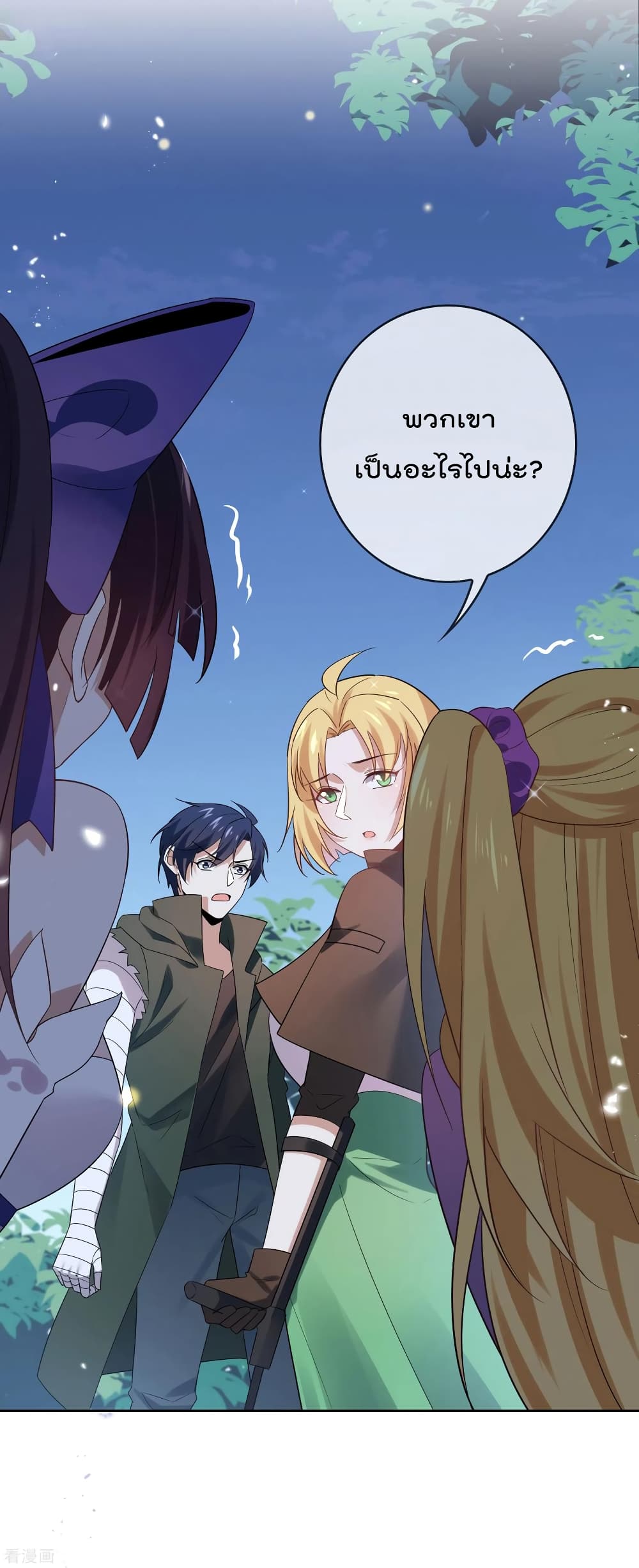 My Eschatological Lady แขนขวาที่รัก 64-64