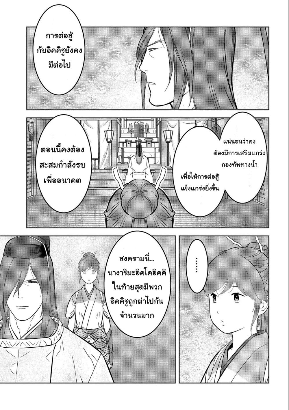 Sengoku Komachi Kuroutan: Noukou Giga 62-62