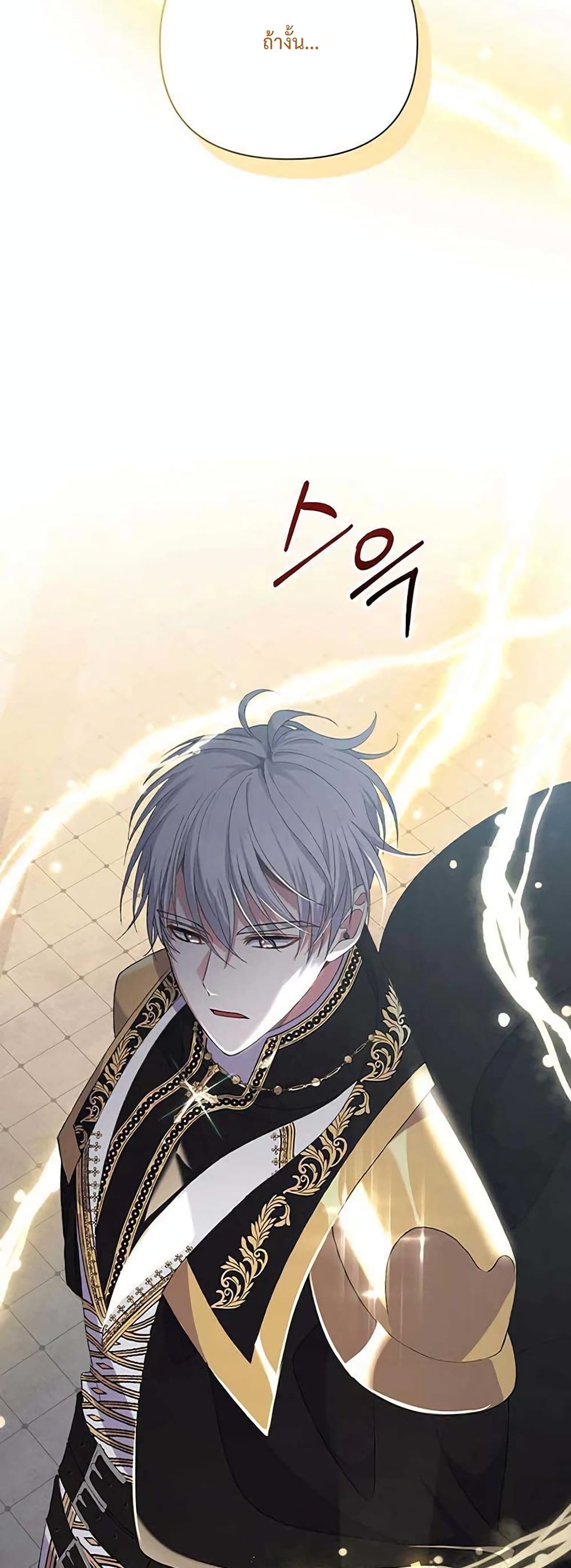 The Obsessive Second Male Lead has Gone Wild 9-9