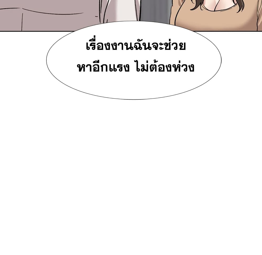 Friends เพื่อนกันมันดีย์ 22-22