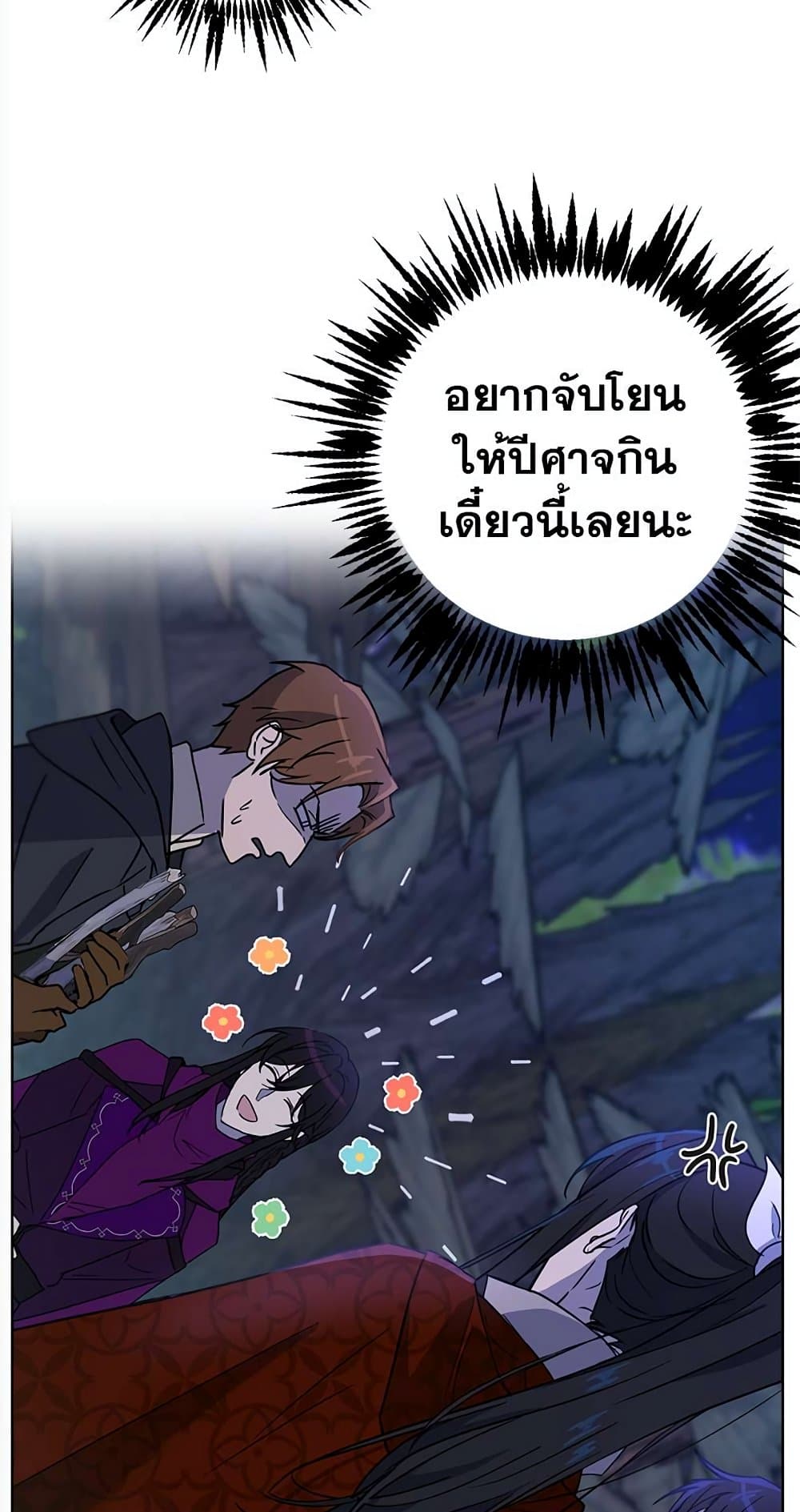 The Demonic Contract 66-66