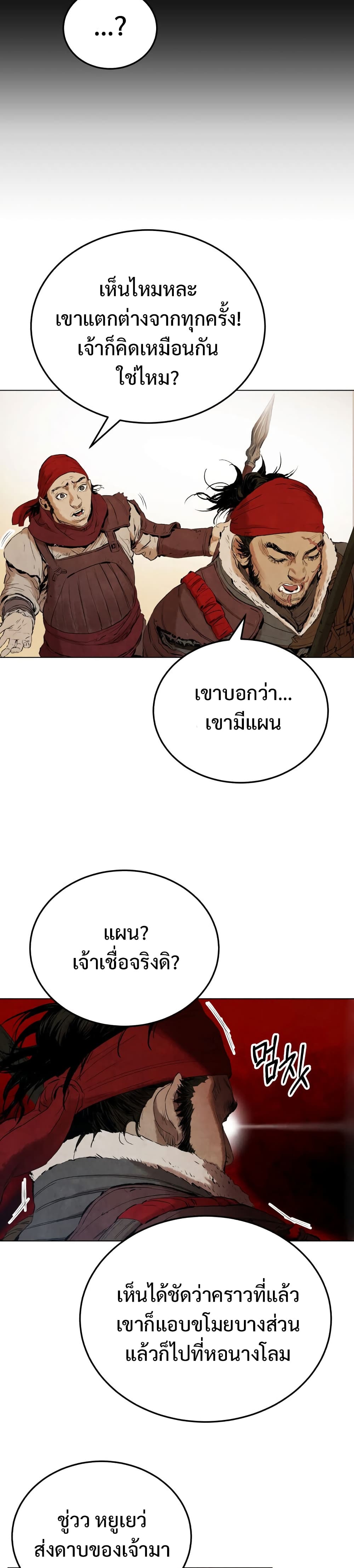 Three Kingdoms: Lu Bu's Legacy 2-2