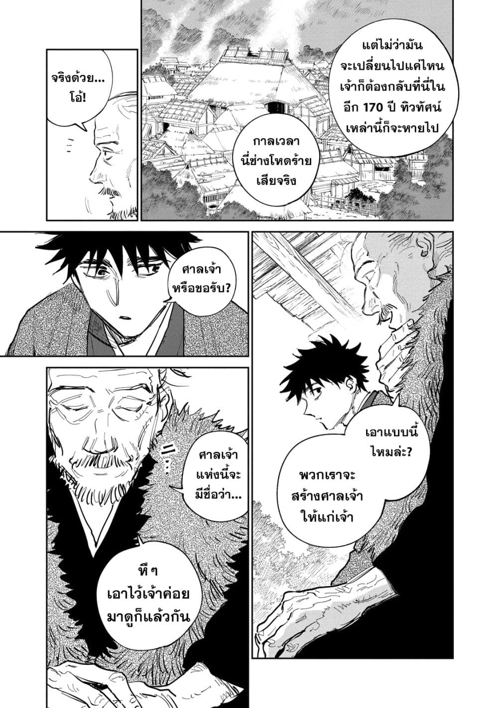 Kijin Gentoushou 10-10