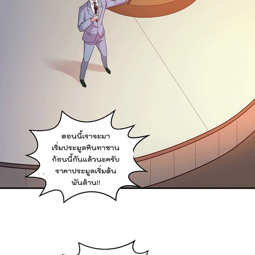God Dragon of War in The City การล้างแค้นของราชันมังกรแห่งสงคราม 55-55