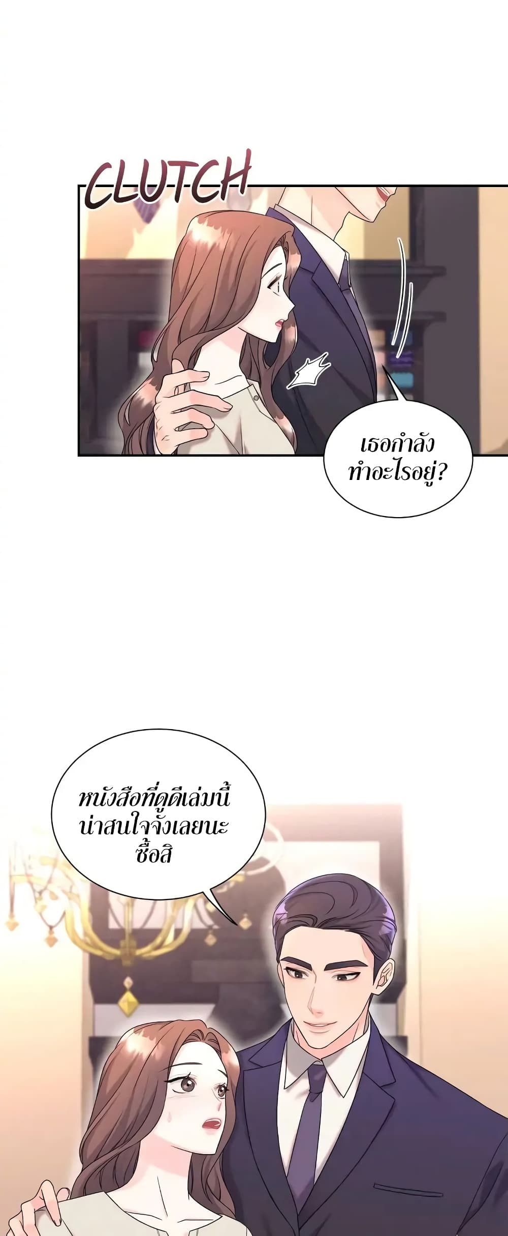 Fake Wife 3-3