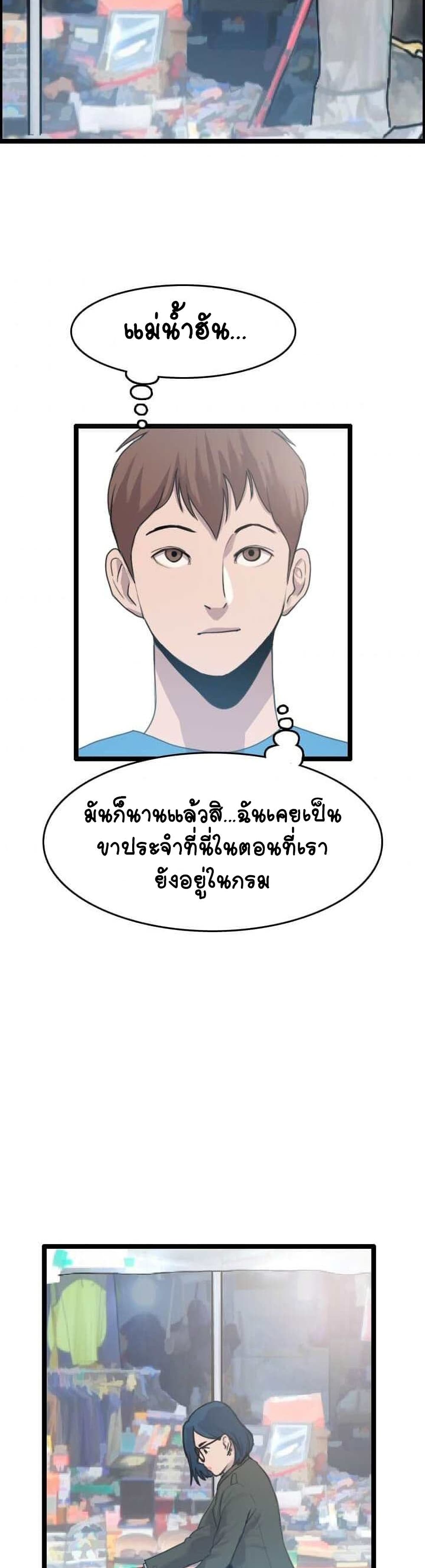 I Picked a Mobile From Another World 9-9
