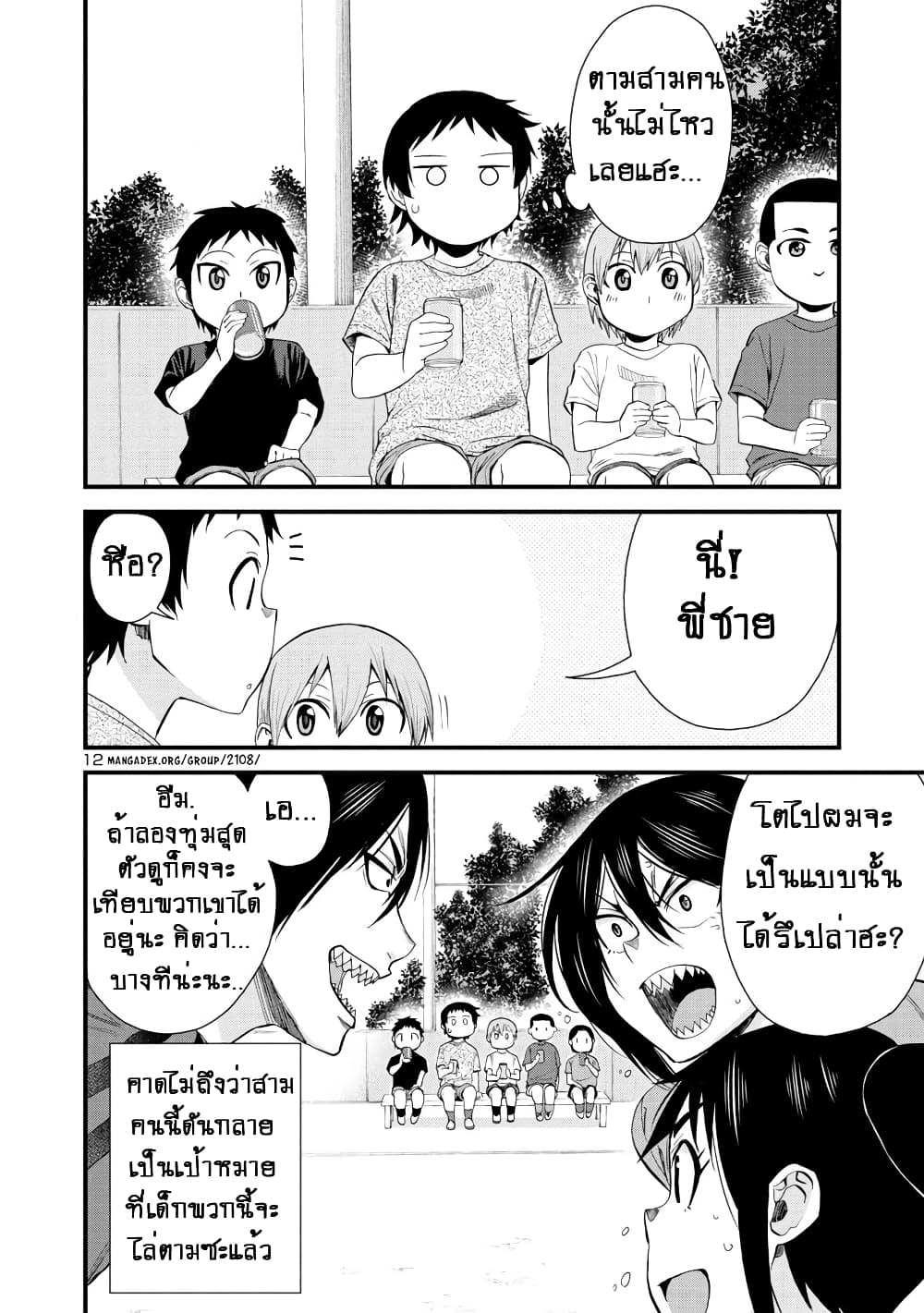 Hitomi-chan Is Shy With Strangers วันๆของน้องฮิโตมิก็เป็นแบบนี้แหล่ะ 29-29